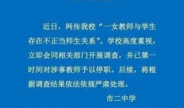 女老师丈夫在哪爆料的视频