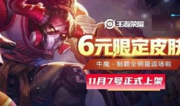 牛魔最新皮肤爆料视频,神秘力量觉醒，战神归来！